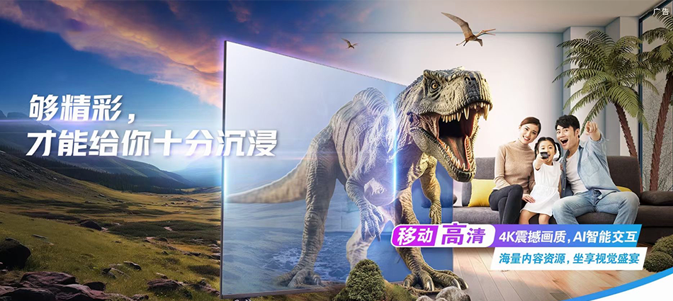 中国移动南关区移动宽带