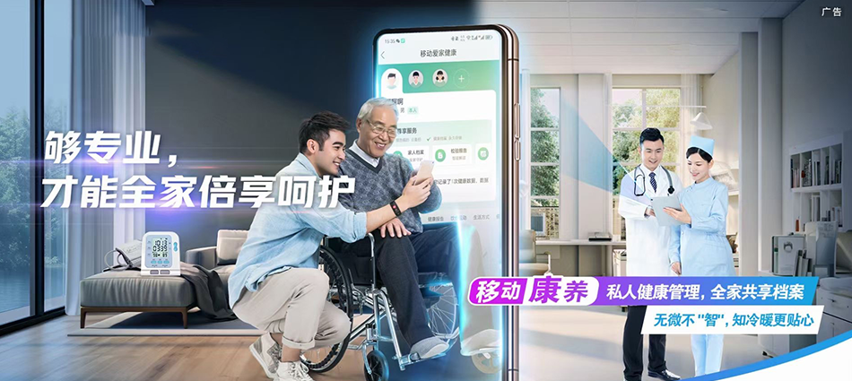 中国移动南关区移动宽带