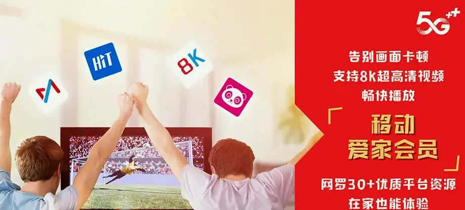 南关区南关区新春街道 移动宽带